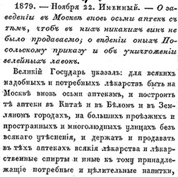 Как открыть аптеку с нуля - бизнес-план и практичные советы